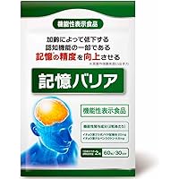 （☆流星☆さん限定）記憶ハイチャージ30袋を3箱【機能性表示食品】 記憶ハイチャージ | か行シリーズ | 田崎調剤薬局 | TASAKI PHARMACY
